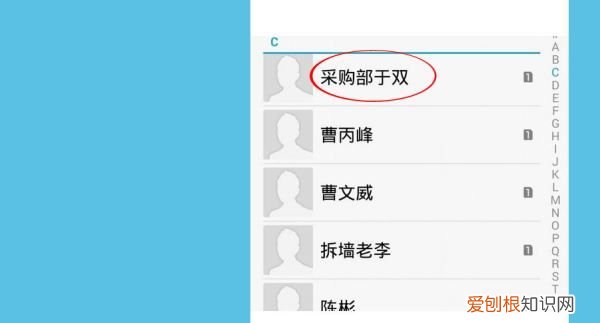 手机通讯录出现微信图标怎么删除
