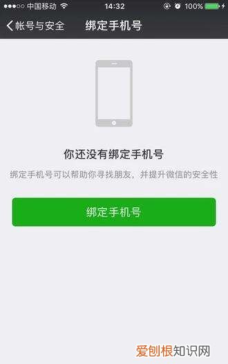 手机通讯录出现微信图标怎么删除