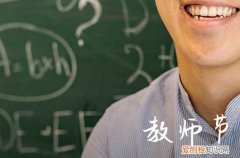 最创意教师节祝福语2023