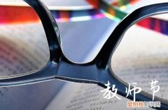 2023年教师节祝福语12篇