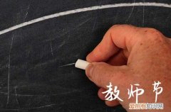2023温暖教师节祝福语50句