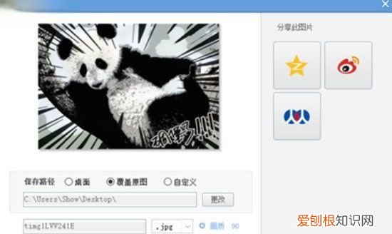 手机美图秀秀怎么变成漫画，怎么把照片变成卡通头像美图秀秀