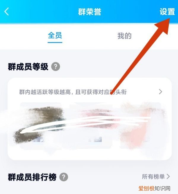 怎样设置qq群头衔，qq群怎么改头衔名字