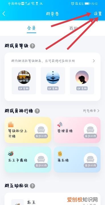 怎样设置qq群头衔，qq群怎么改头衔名字