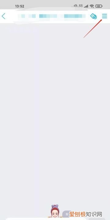 怎样设置qq群头衔，qq群怎么改头衔名字