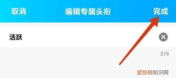 怎样设置qq群头衔，qq群怎么改头衔名字