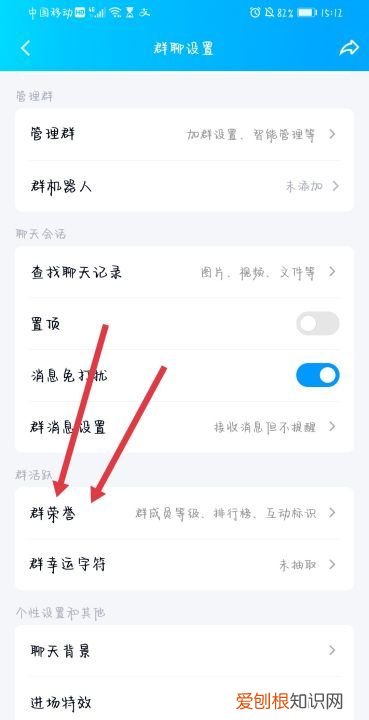 怎样设置qq群头衔，qq群怎么改头衔名字