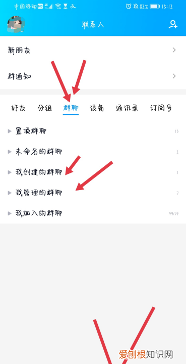 怎样设置qq群头衔，qq群怎么改头衔名字