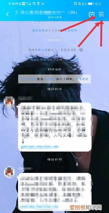 怎样设置qq群头衔，qq群怎么改头衔名字