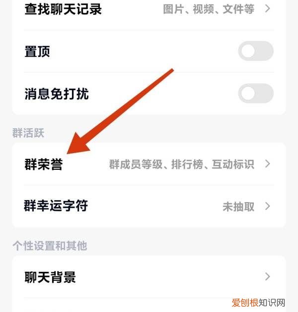 怎样设置qq群头衔，qq群怎么改头衔名字