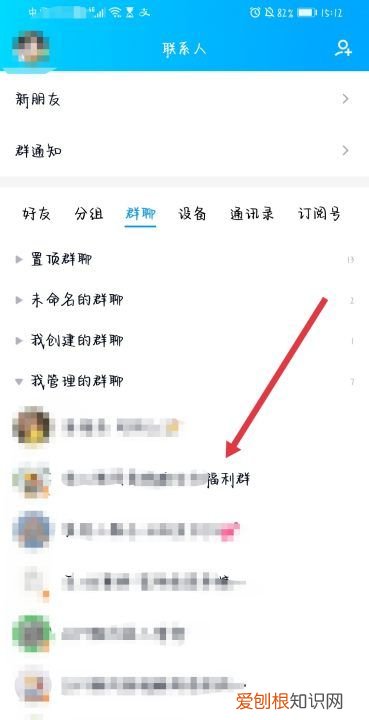 怎样设置qq群头衔，qq群怎么改头衔名字