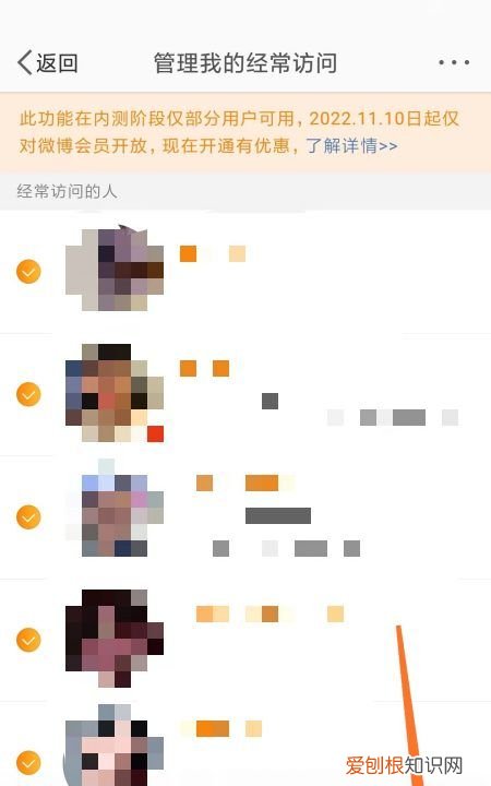 微博经常访问怎么关闭，微博怎么关闭最近访问的人