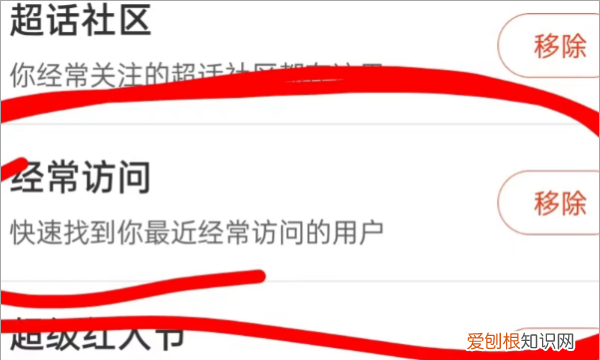 微博经常访问怎么关闭，微博怎么关闭最近访问的人