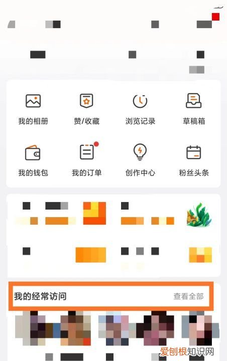 微博经常访问怎么关闭，微博怎么关闭最近访问的人