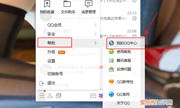 qq怎么看单向好友，如何看到qq里的单向好友是谁发的