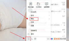 qq怎么看单向好友，如何看到qq里的单向好友是谁发的