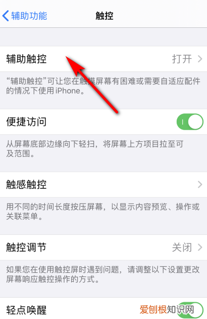 苹果悬浮按钮在哪调出来，苹果设置悬浮窗在哪里打开