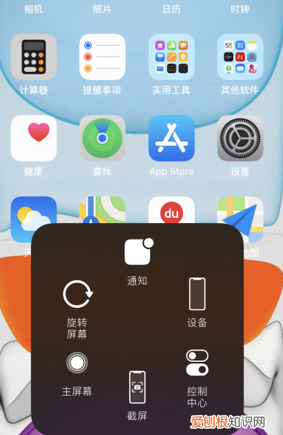 苹果悬浮按钮在哪调出来，苹果设置悬浮窗在哪里打开