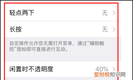 苹果悬浮按钮在哪调出来，苹果设置悬浮窗在哪里打开