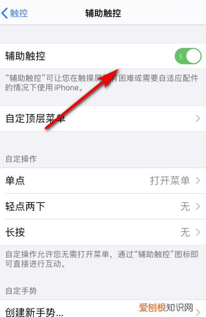 苹果悬浮按钮在哪调出来，苹果设置悬浮窗在哪里打开