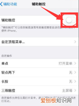 苹果悬浮按钮在哪调出来，苹果设置悬浮窗在哪里打开