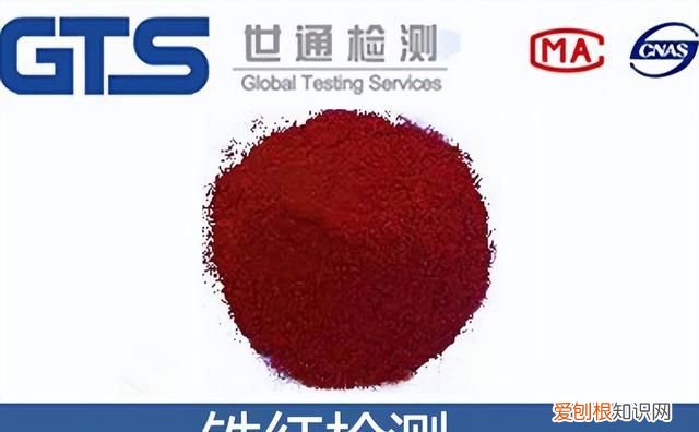 哪里可以检测铁红 铁红国家检测标准