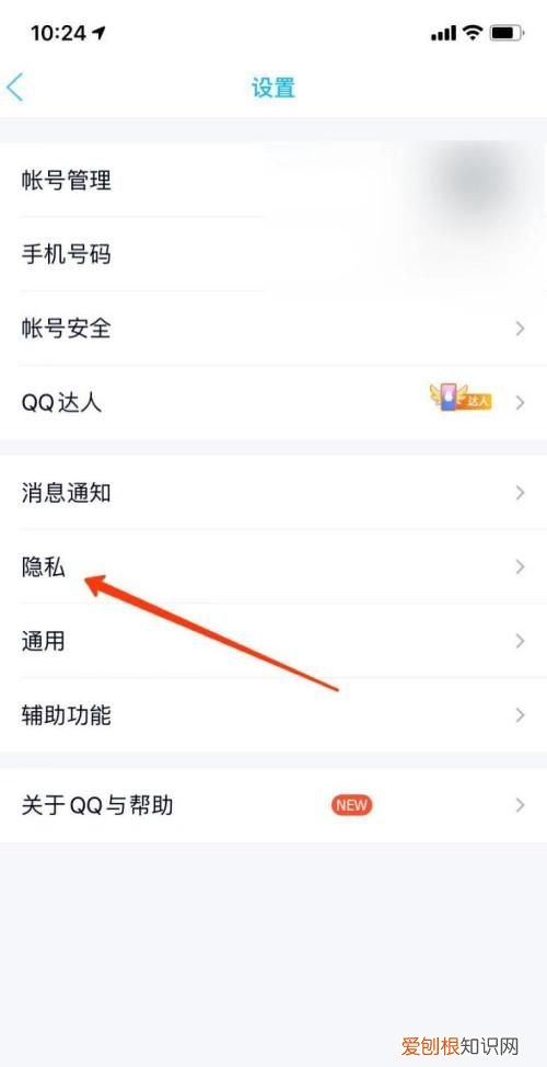 qq达人怎样隐藏，怎么隐藏qq安全达人