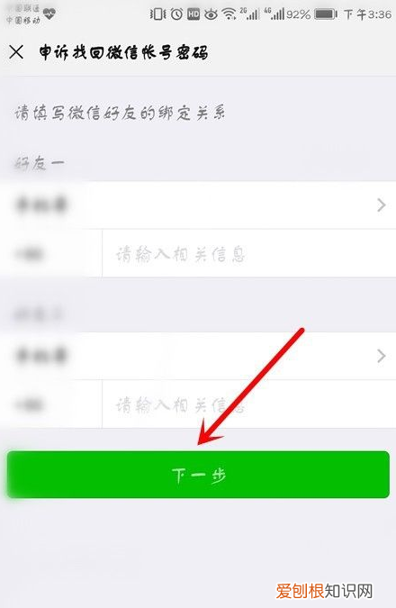 怎样找回微信密码，微信密码怎样找回来啊