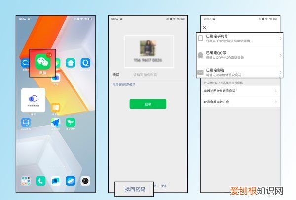 怎样找回微信密码,微信密码怎样找回来啊