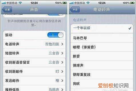iphone怎么用歌曲当手机铃声