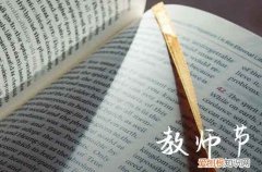 2023年教师节祝福语10条
