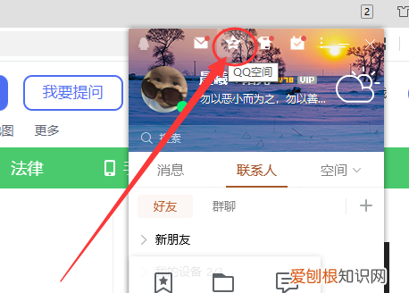 qq空间怎么查看，qq空间怎么查询以前的访问记录