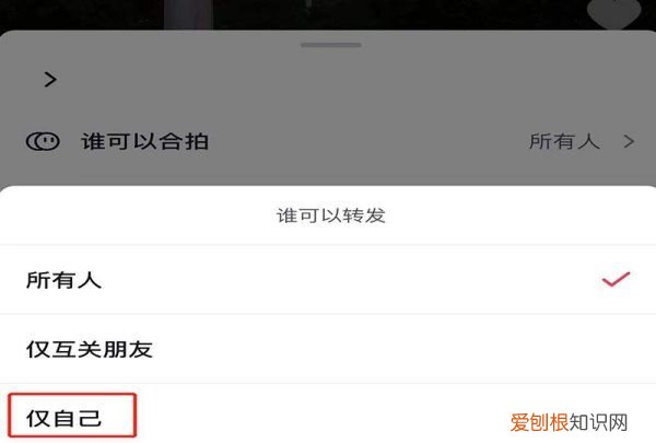 抖音怎么设置分享权限，苹果手机抖音分享权限怎么打开