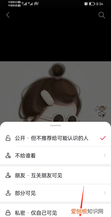抖音怎么设置分享权限，苹果手机抖音分享权限怎么打开