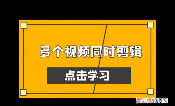 怎么剪辑,初学者怎么剪辑视频