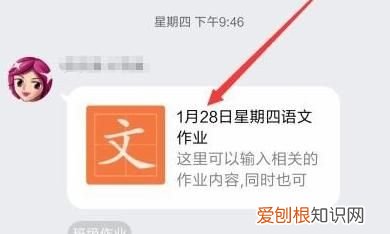 手机qq如何使用作业功能，qq怎么完成自己布置的作业