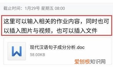 手机qq如何使用作业功能，qq怎么完成自己布置的作业