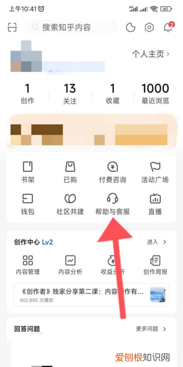 知乎如何注销账号，《知乎》账号注销方法有哪些