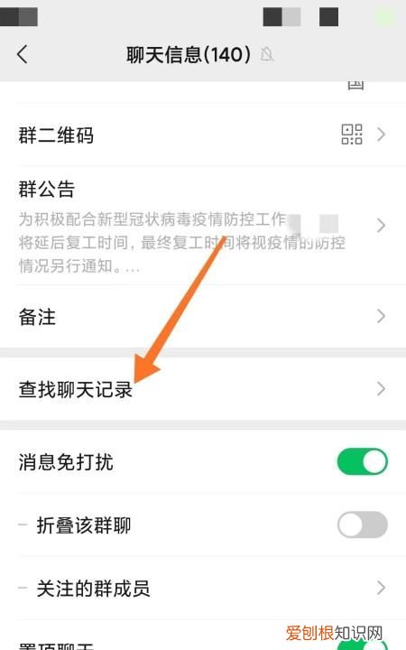 微信聊天记录怎么查找，微信怎么查找聊天记录
