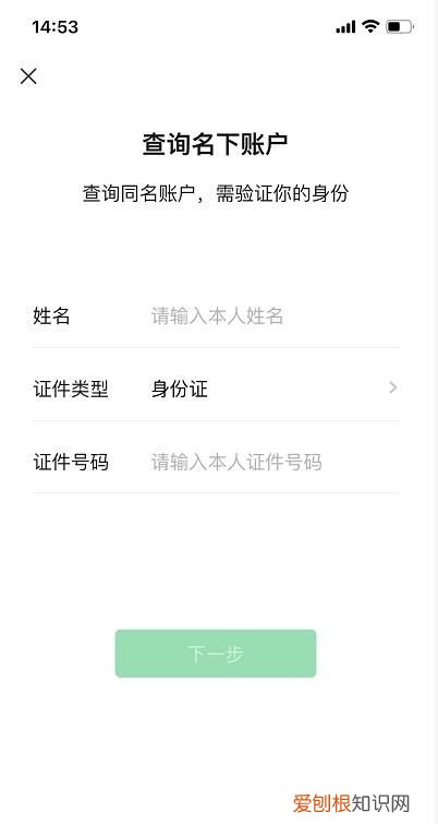 微信卡包怎样删除，微信卡包怎么样添加身份证