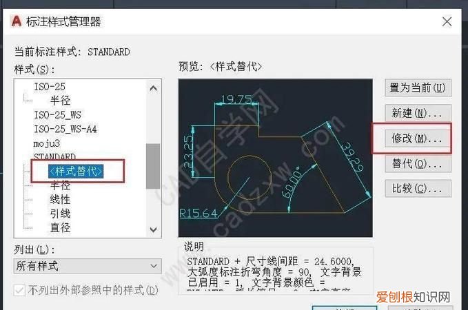 cad基准标注命令在哪，cad带基准的标注叫啥