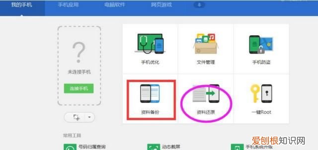 手机备份到电脑可以备份哪些数据呢 ，手机备份到电脑可以备份哪些数据和文件？
