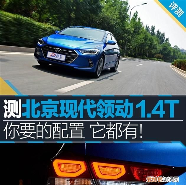 领动和朗逸哪个性价比高 ,领动好还是朗逸好??