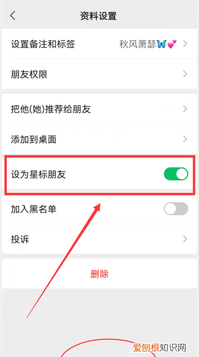 微信如何设置特别关心,微信怎么设置特别关注