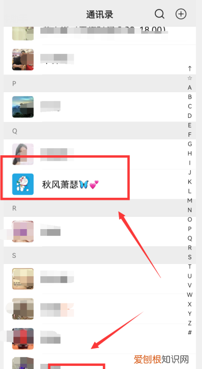 微信如何设置特别关心,微信怎么设置特别关注