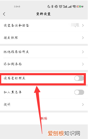 微信如何设置特别关心,微信怎么设置特别关注