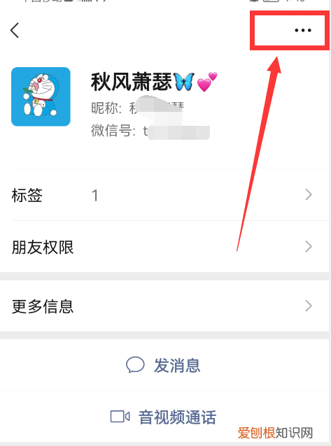 微信如何设置特别关心,微信怎么设置特别关注