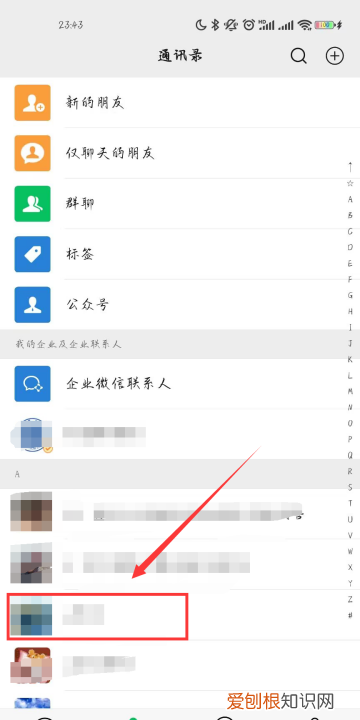 微信如何设置特别关心,微信怎么设置特别关注