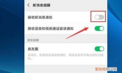 微信收不到信息怎么办