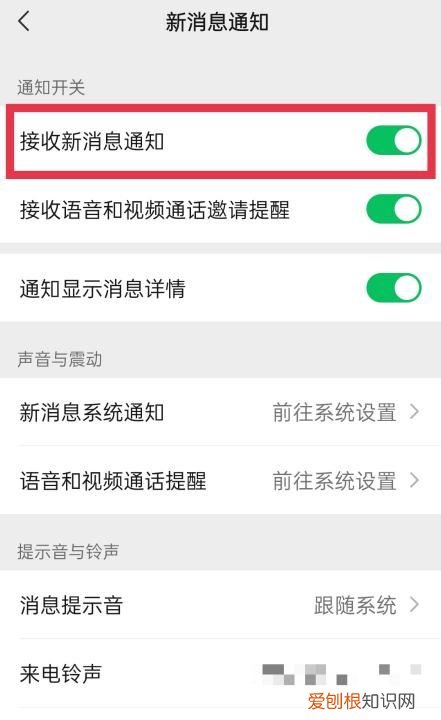 微信收不到信息怎么办